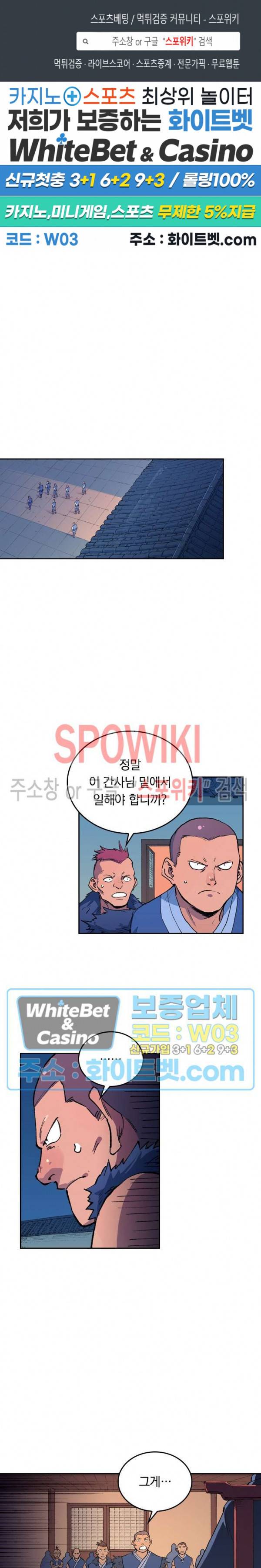 성무신결 469화 1