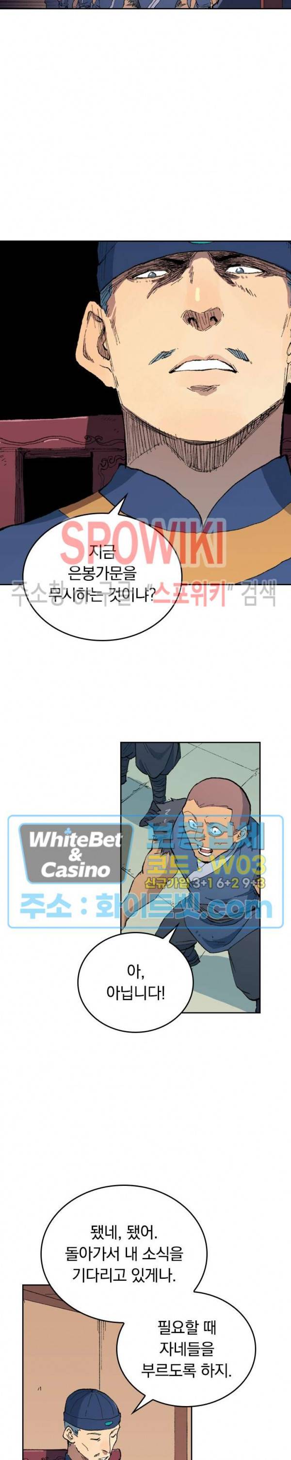성무신결 469화 2