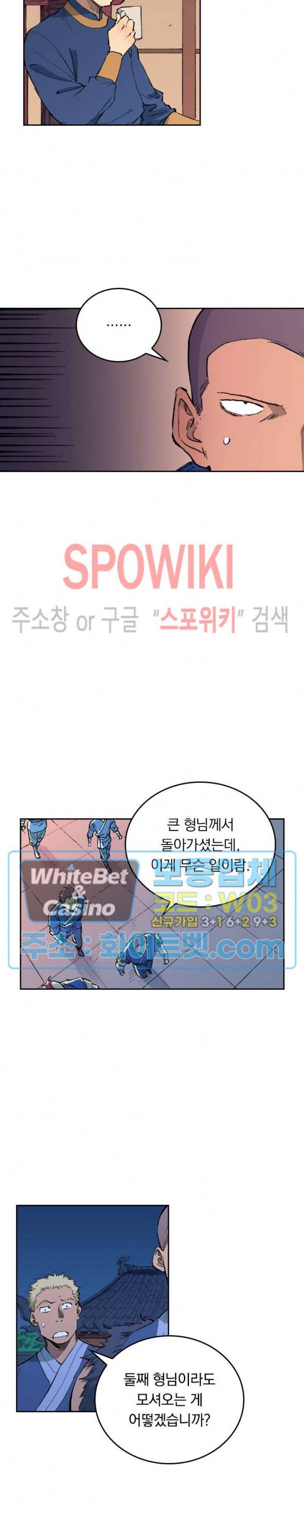 성무신결 469화 3