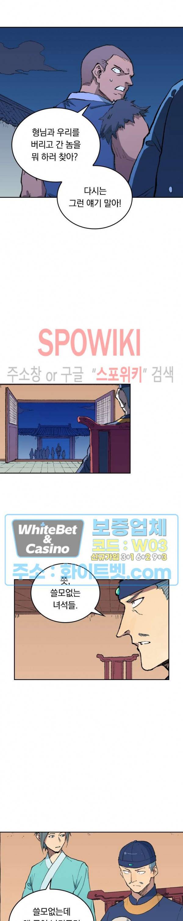 성무신결 469화 4