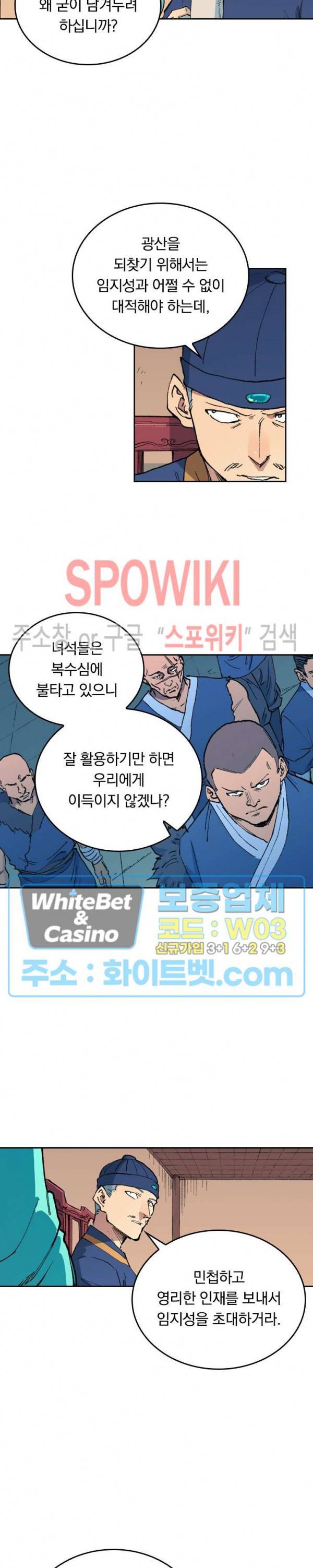 성무신결 469화 5