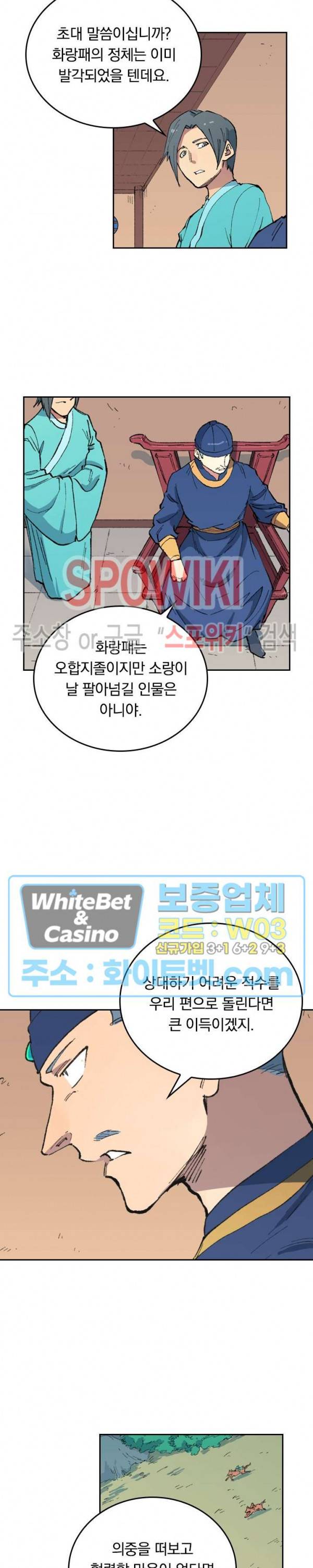 성무신결 469화 6