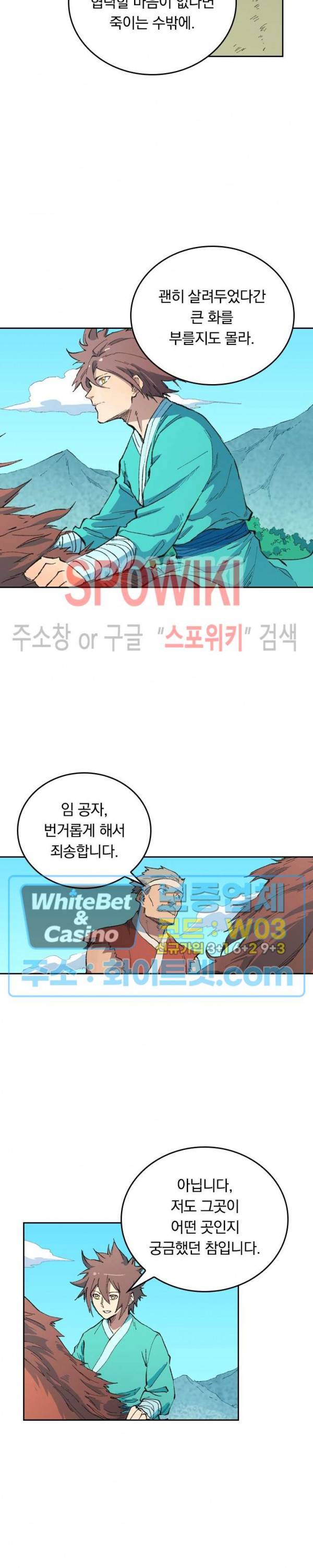 성무신결 469화 7