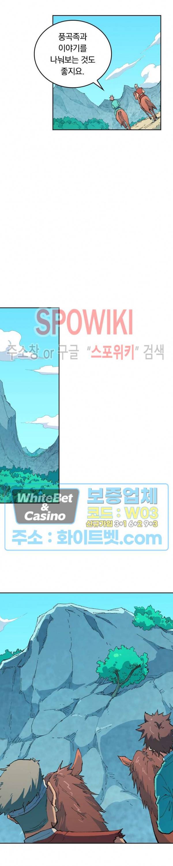 성무신결 469화 8