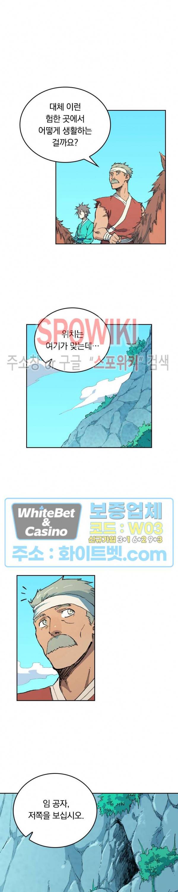 성무신결 469화 9