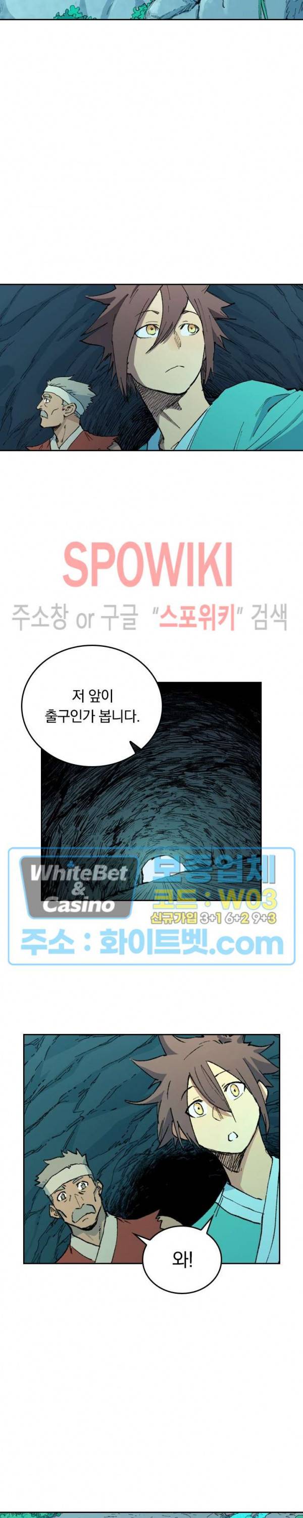 성무신결 469화 10