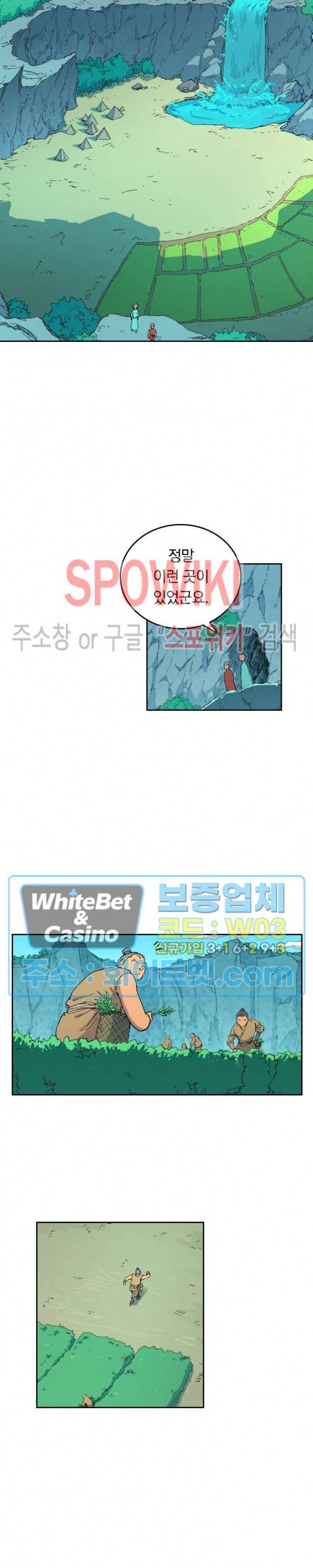 성무신결 469화 11