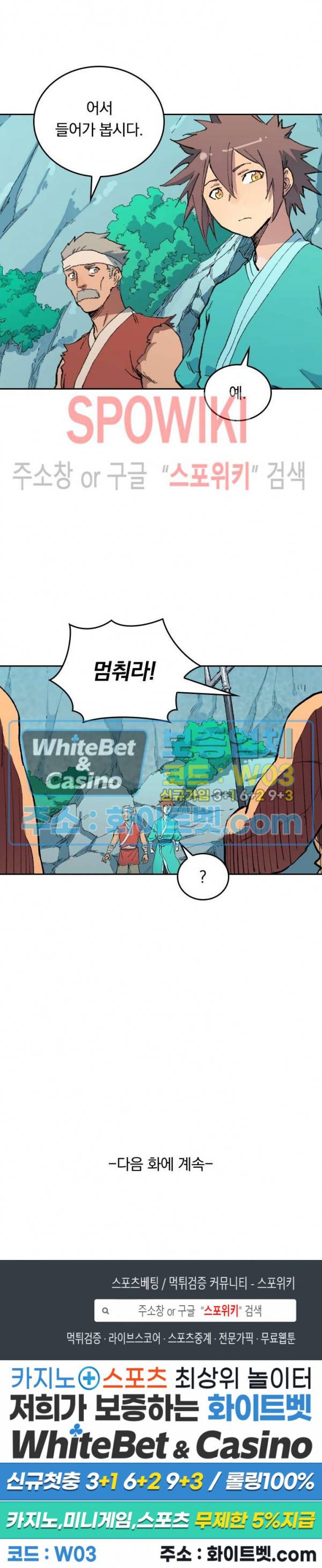성무신결 469화 12