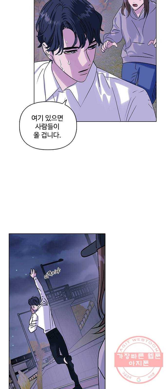 구사일생 로맨스 2화 2