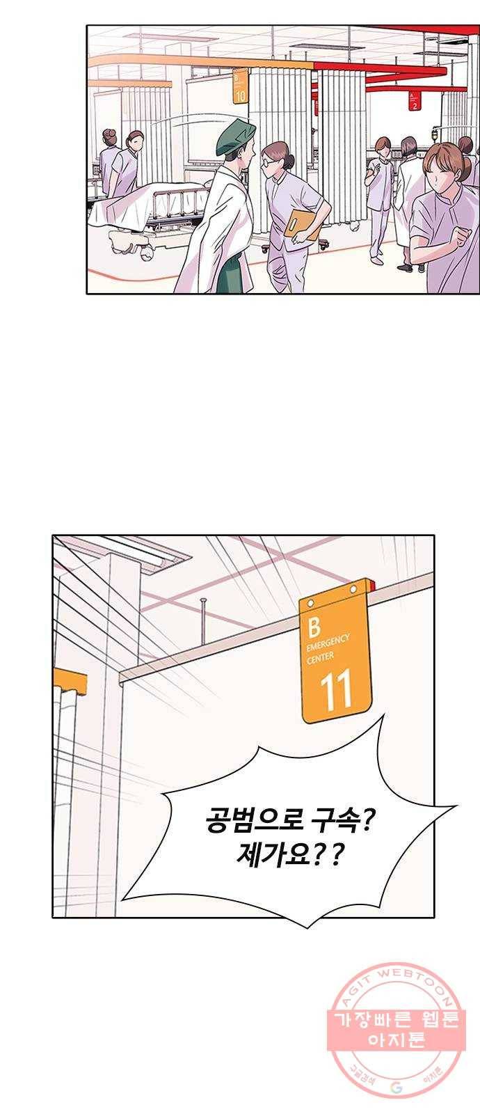 구사일생 로맨스 2화 5