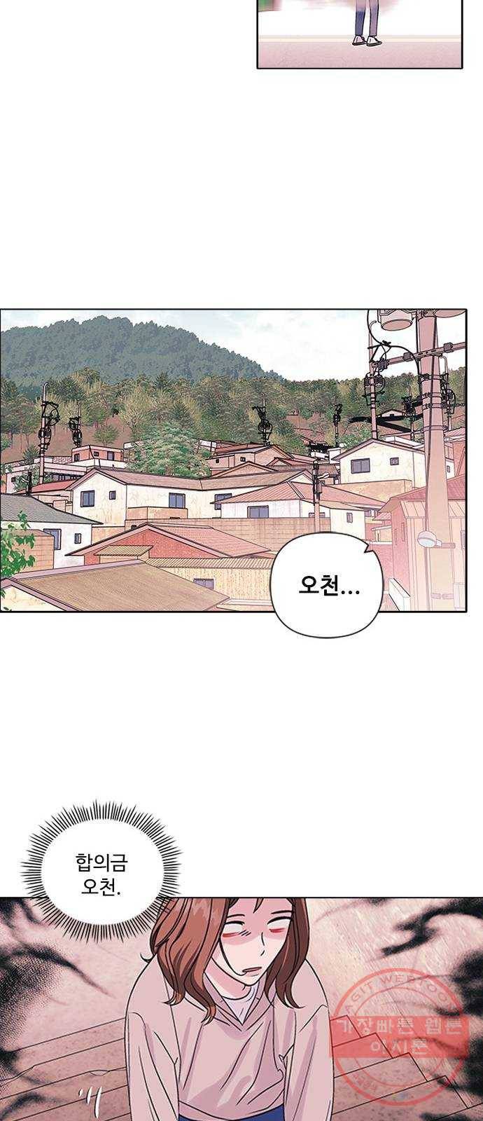 구사일생 로맨스 2화 10