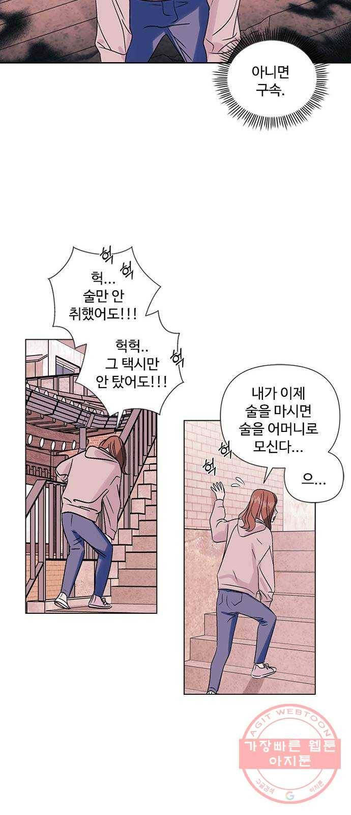 구사일생 로맨스 2화 11