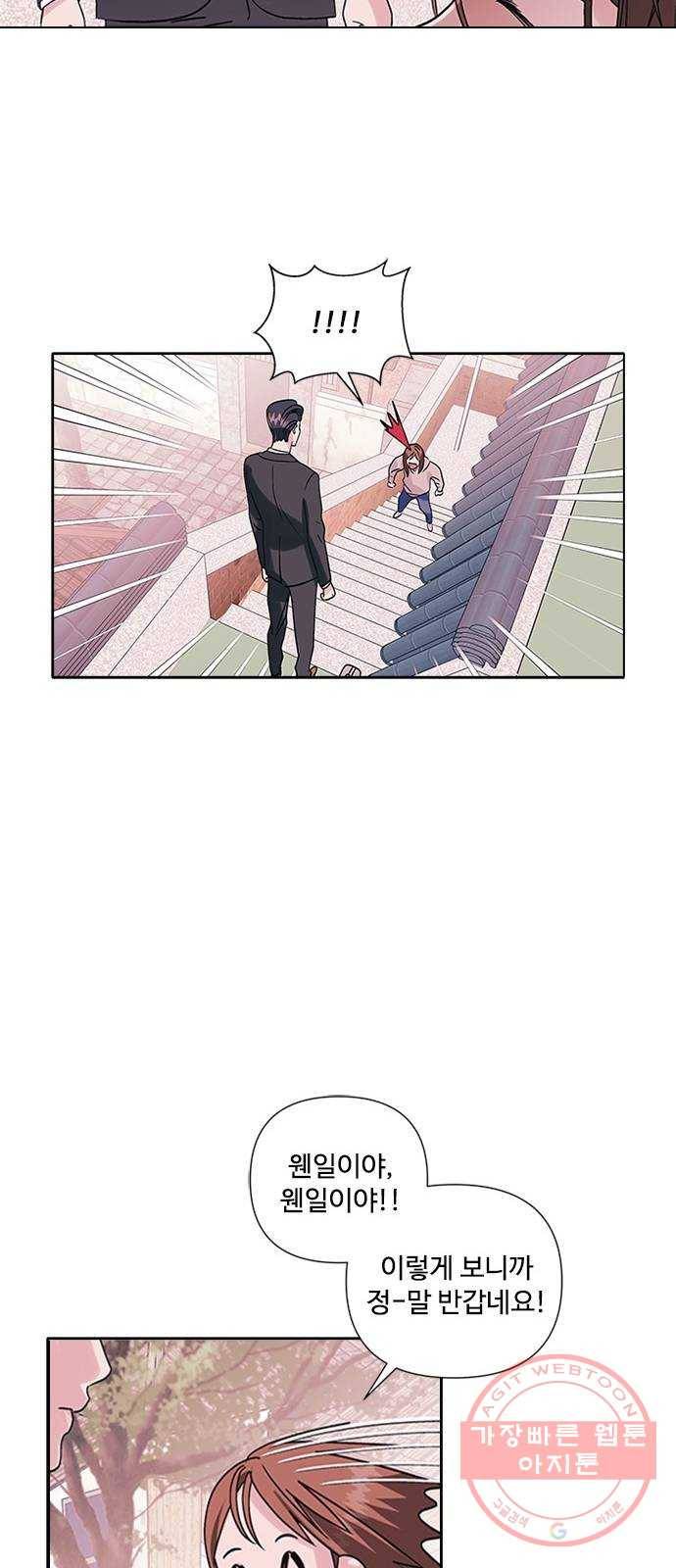 구사일생 로맨스 2화 15