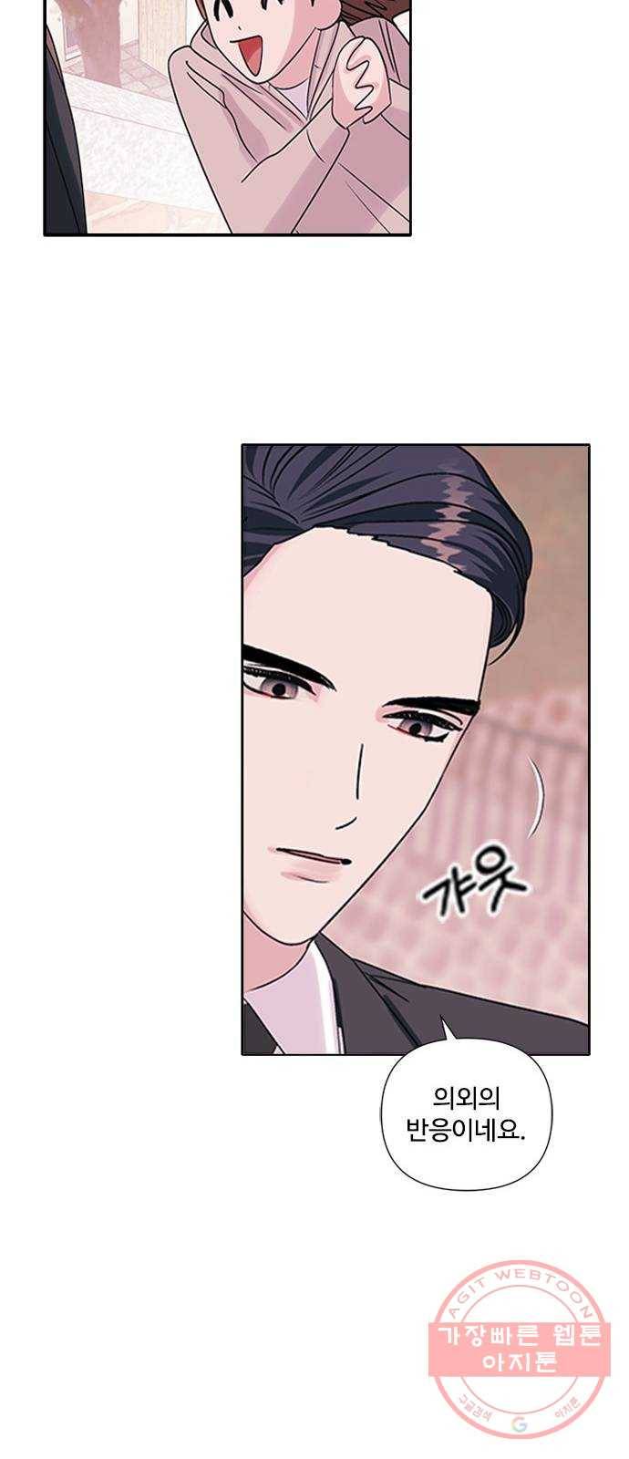 구사일생 로맨스 2화 16