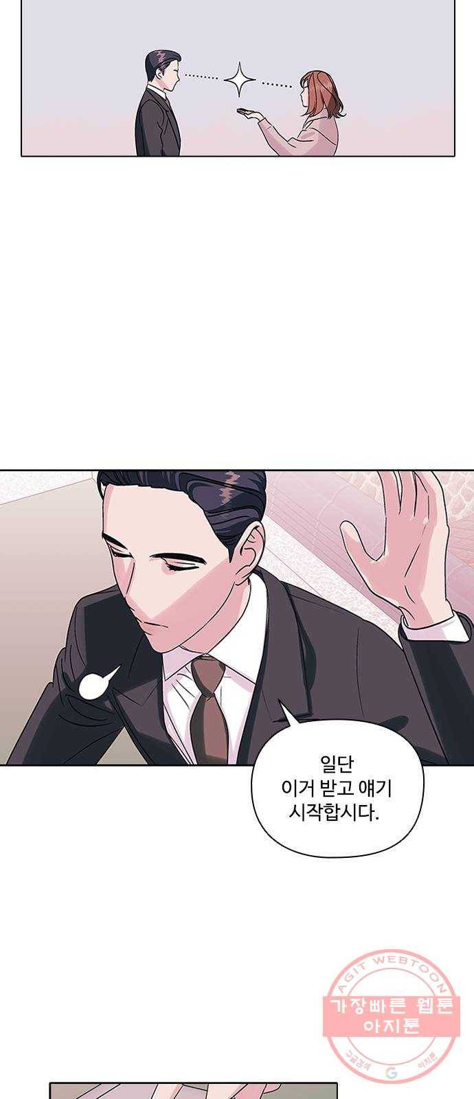 구사일생 로맨스 2화 19