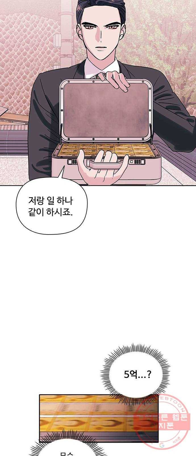 구사일생 로맨스 2화 21