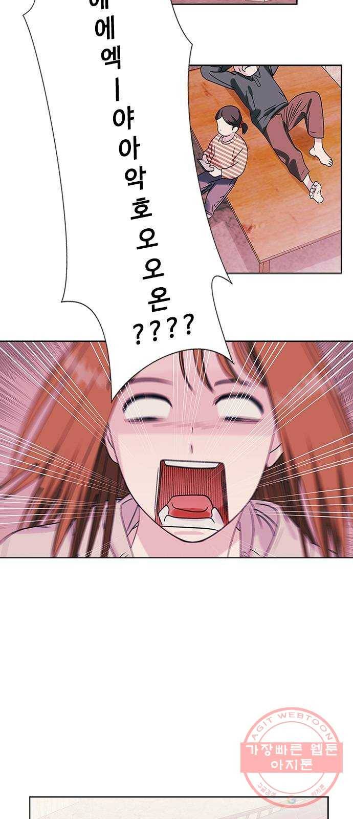 구사일생 로맨스 2화 27