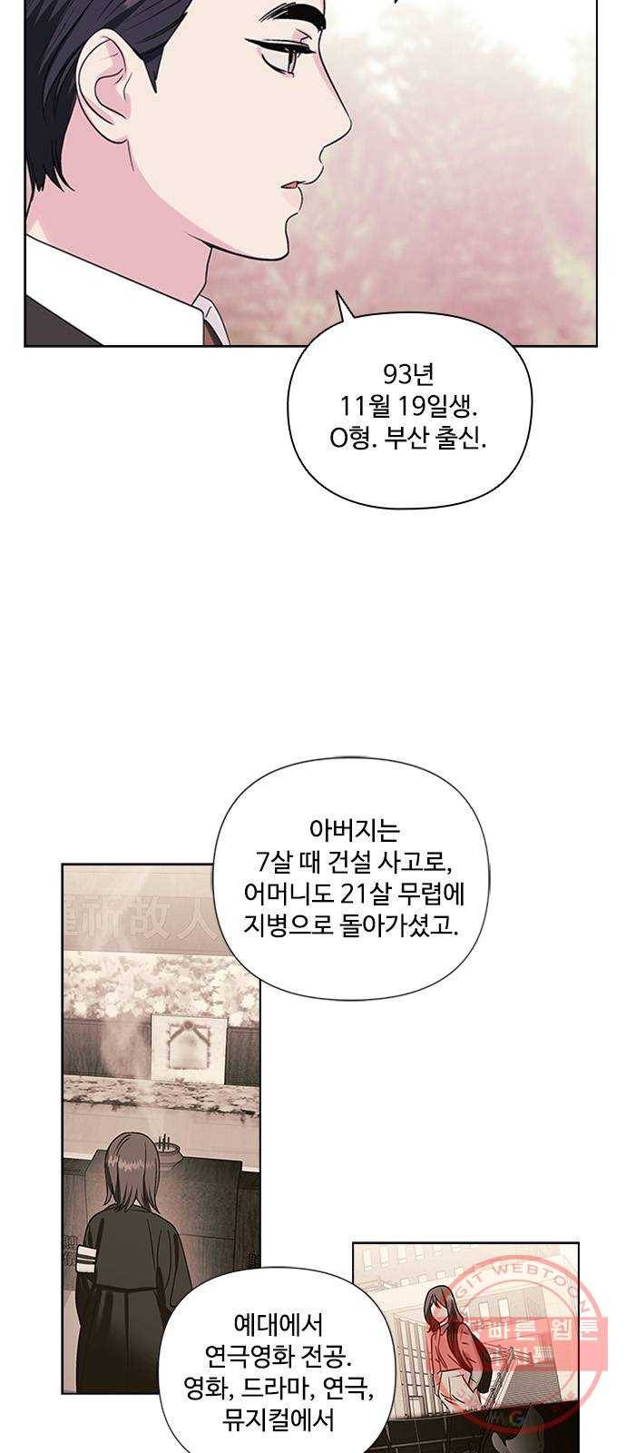 구사일생 로맨스 2화 30