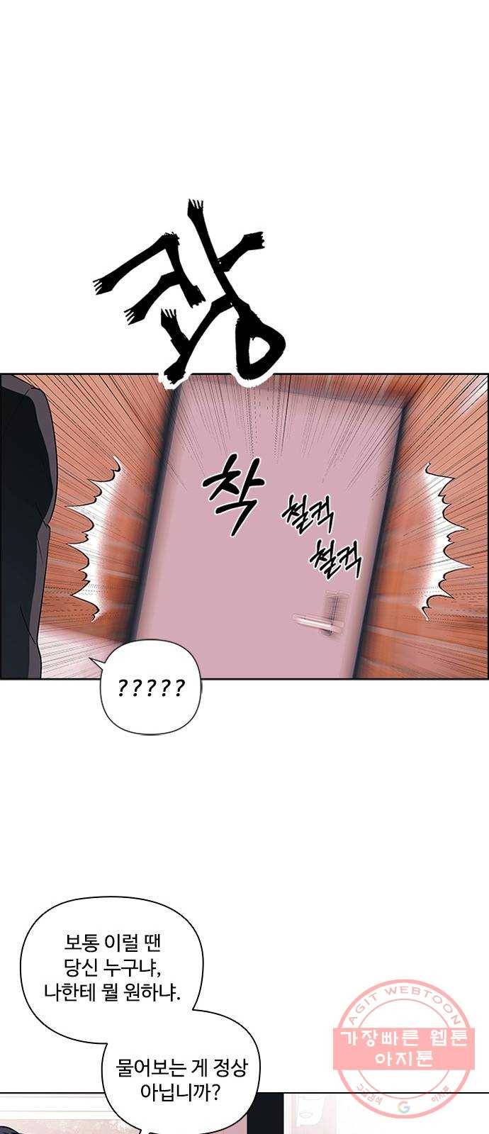 구사일생 로맨스 2화 33