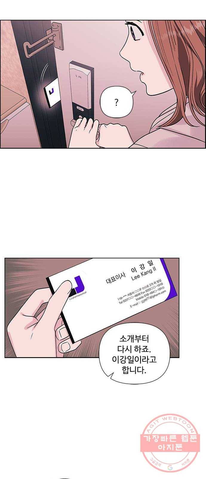 구사일생 로맨스 2화 36