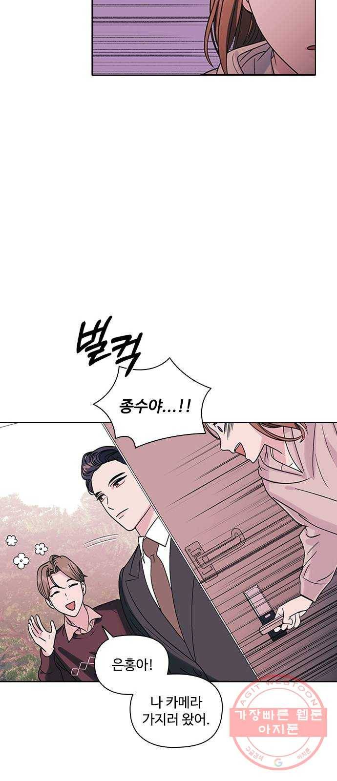구사일생 로맨스 2화 41