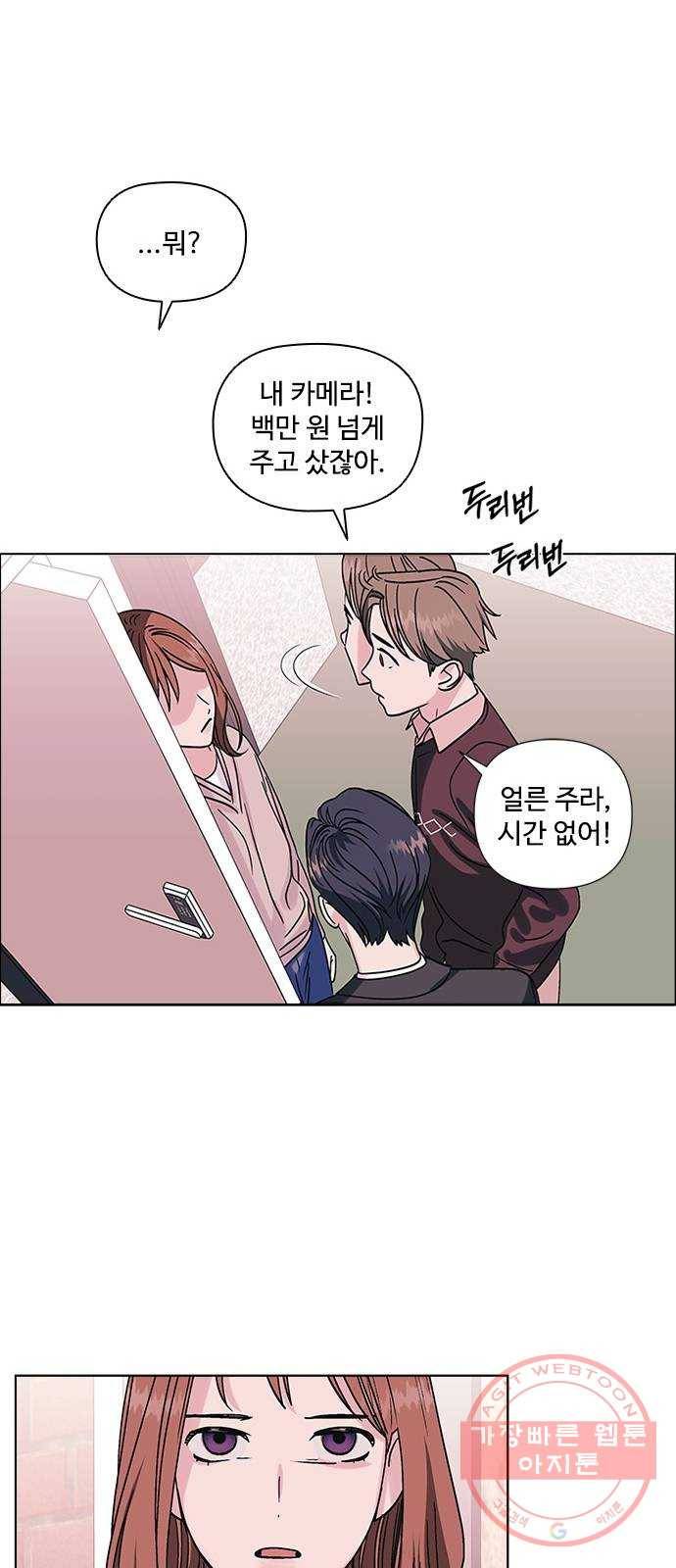 구사일생 로맨스 2화 42