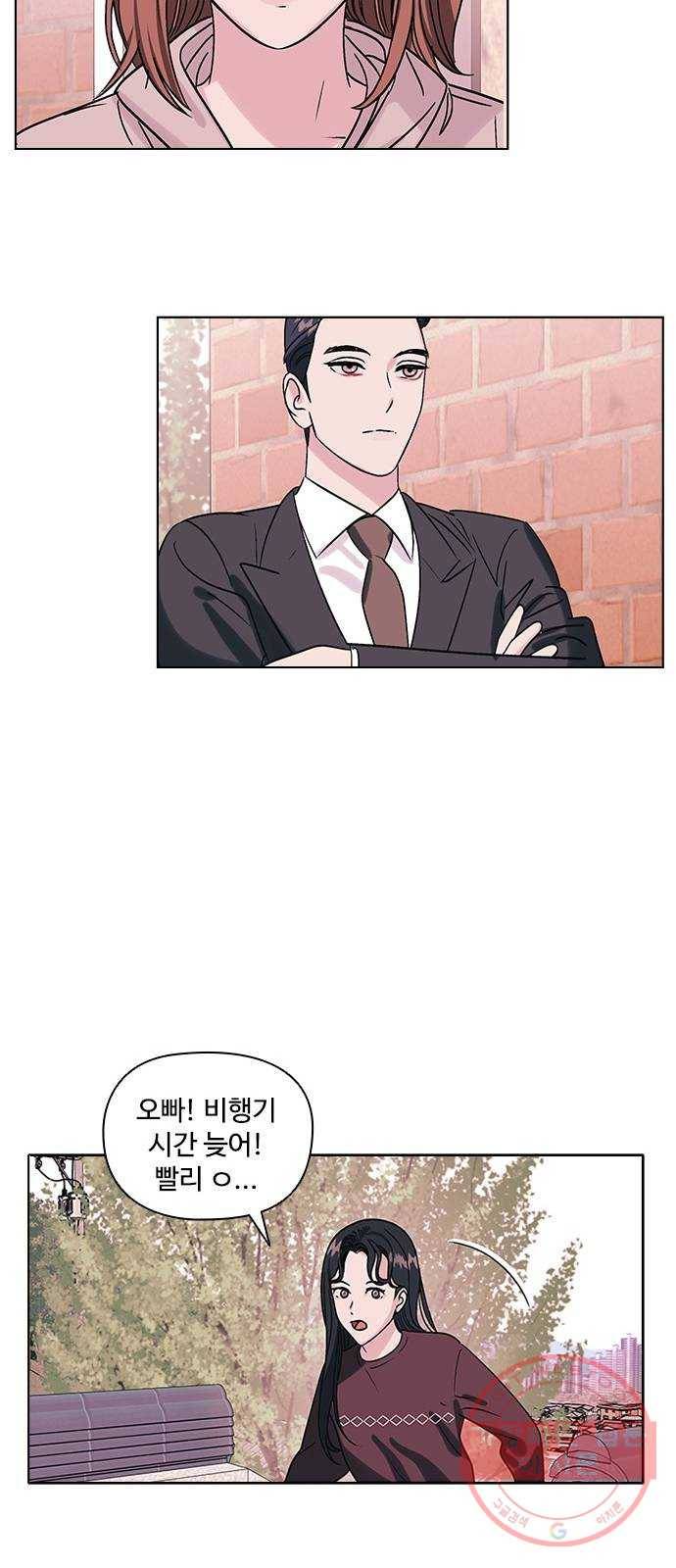 구사일생 로맨스 2화 43