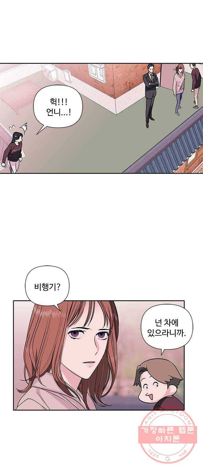 구사일생 로맨스 2화 44