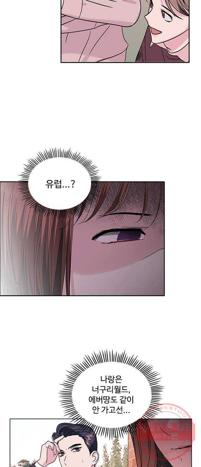 구사일생 로맨스 2화 46