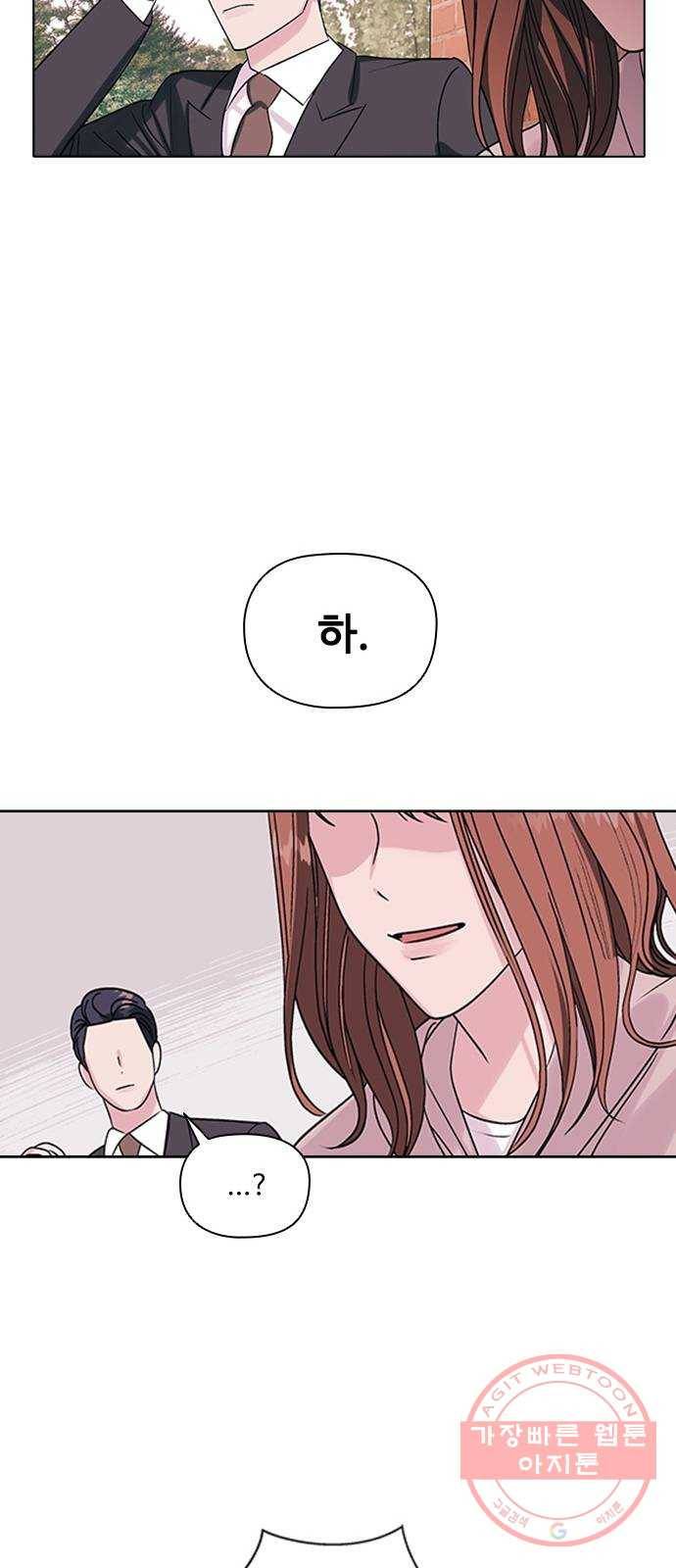 구사일생 로맨스 2화 47