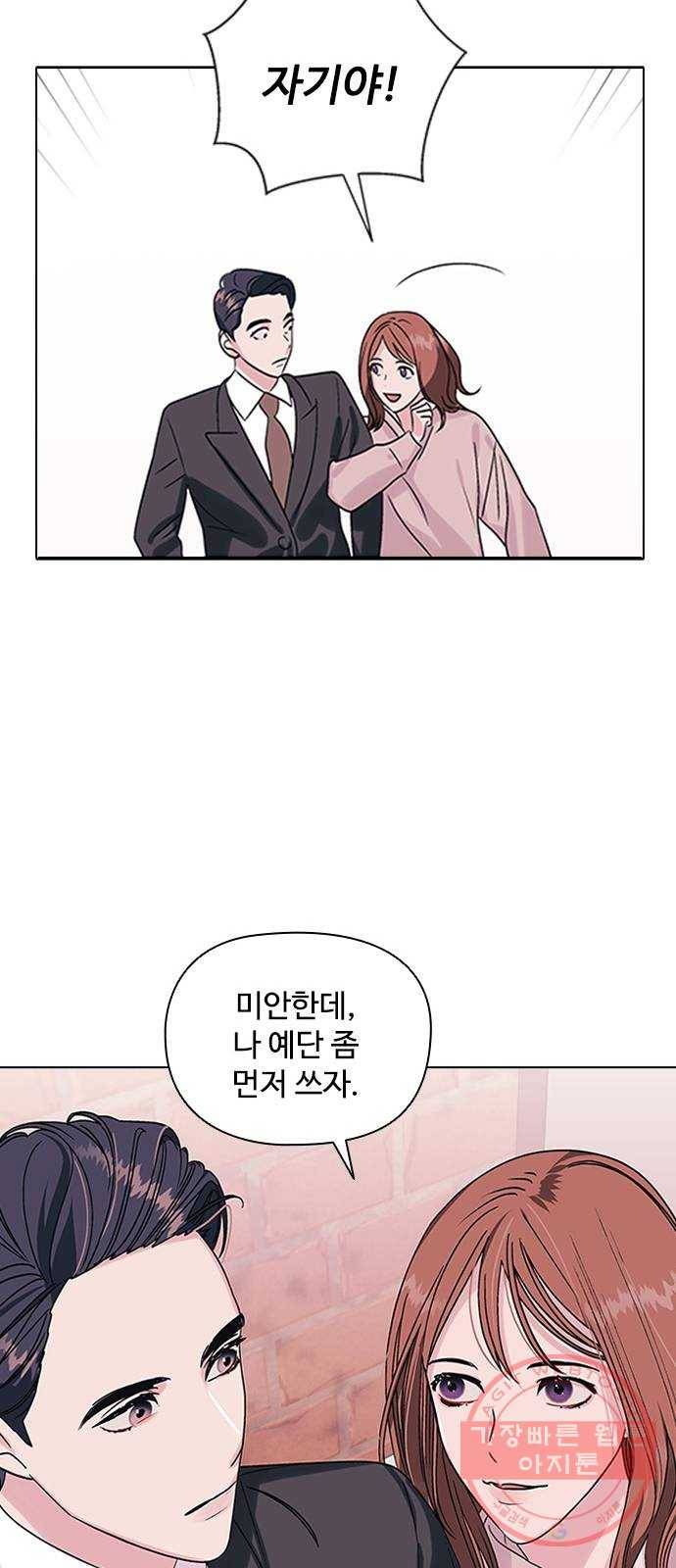 구사일생 로맨스 2화 48