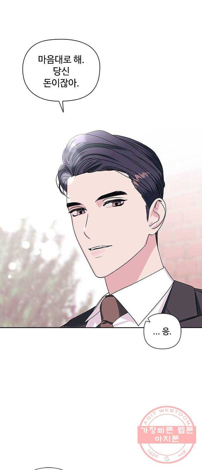 구사일생 로맨스 2화 51