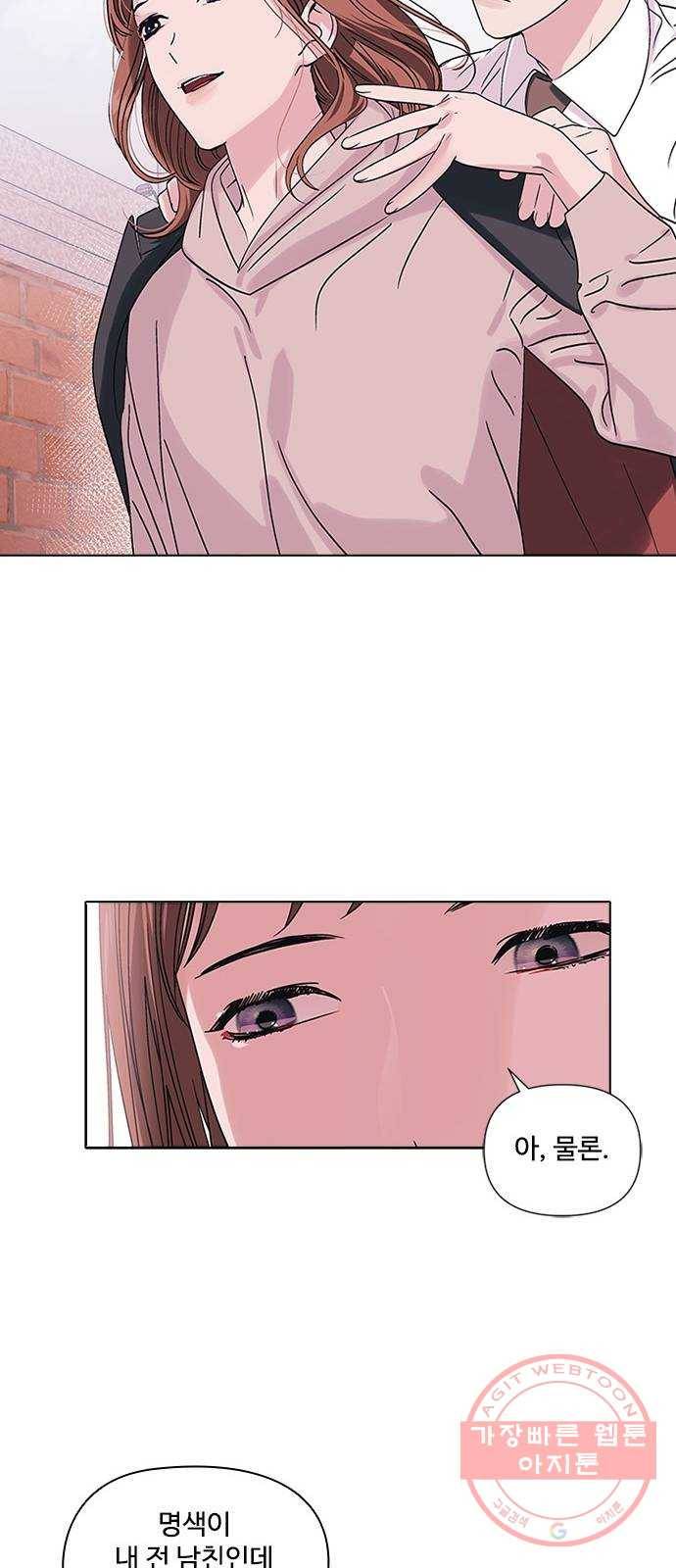구사일생 로맨스 2화 55