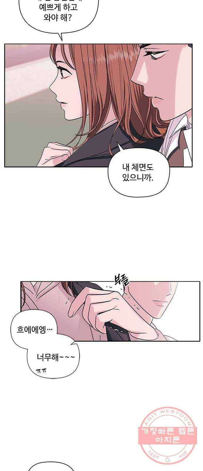 구사일생 로맨스 2화 56