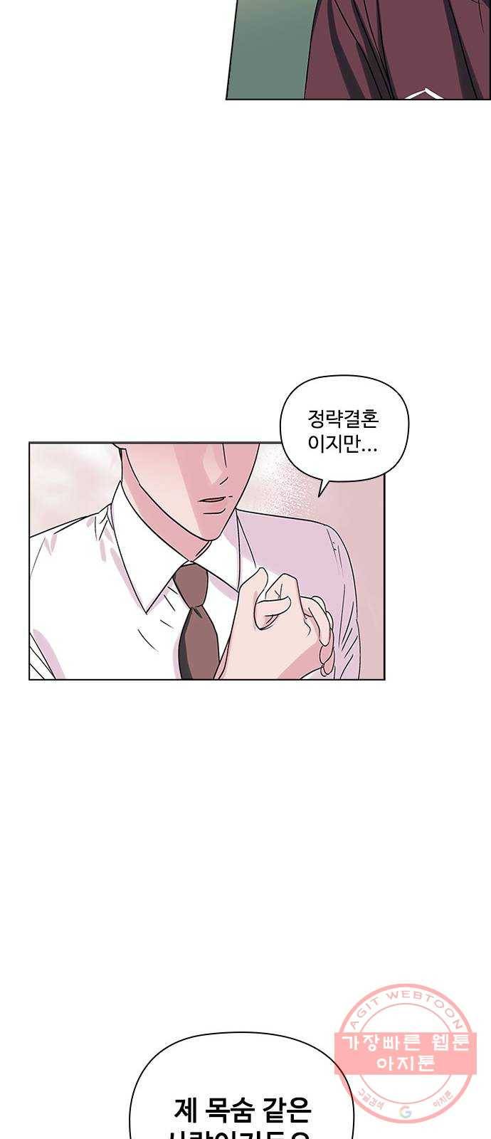 구사일생 로맨스 2화 60