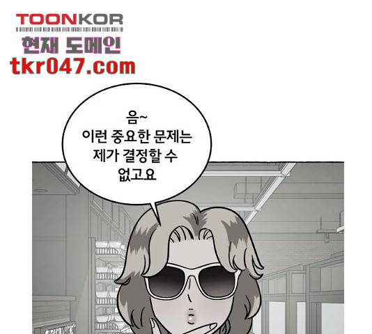 블랙홀과 3만원 19화 1