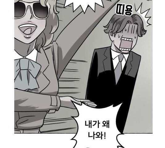 블랙홀과 3만원 19화 3