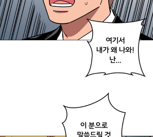 블랙홀과 3만원 19화 7