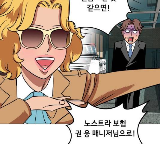 블랙홀과 3만원 19화 8
