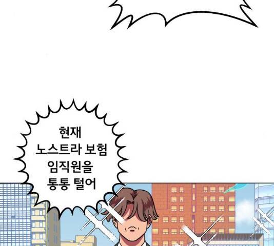 블랙홀과 3만원 19화 9