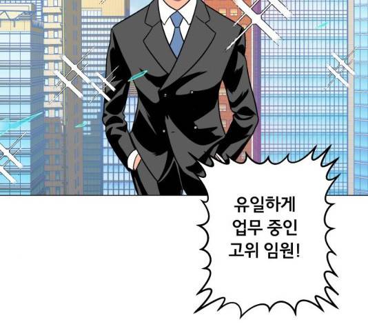 블랙홀과 3만원 19화 10