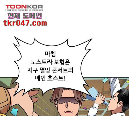 블랙홀과 3만원 19화 11