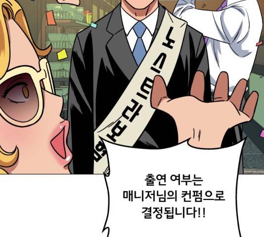 블랙홀과 3만원 19화 12