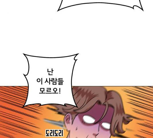 블랙홀과 3만원 19화 13