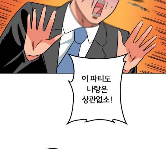 블랙홀과 3만원 19화 14