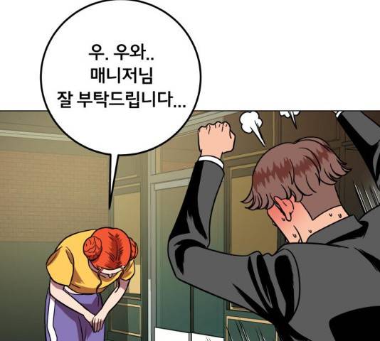 블랙홀과 3만원 19화 15