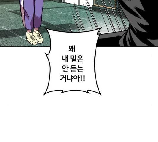 블랙홀과 3만원 19화 16