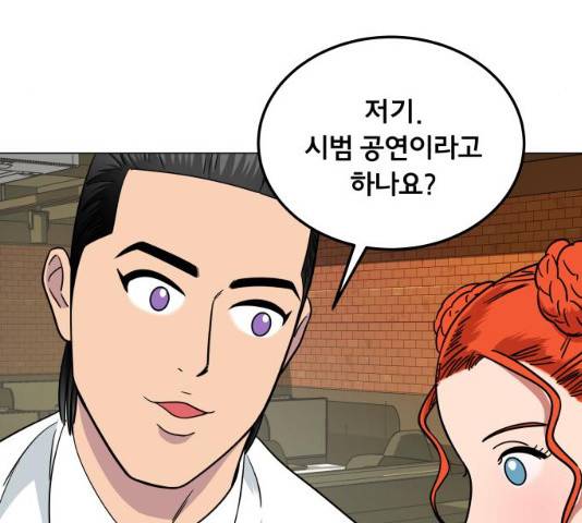 블랙홀과 3만원 19화 17