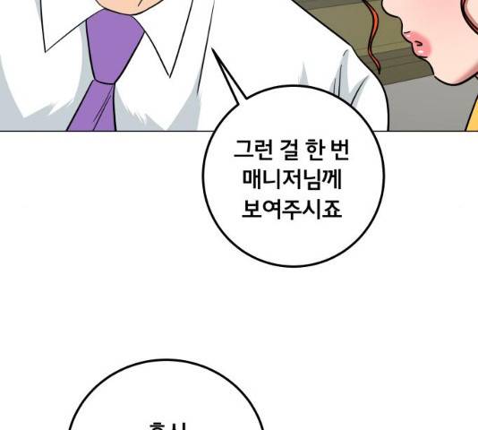 블랙홀과 3만원 19화 18