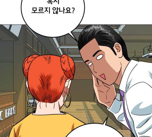 블랙홀과 3만원 19화 19